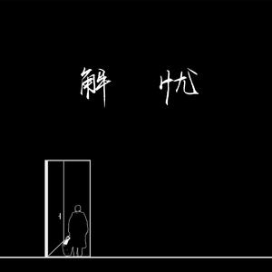 女fyee牲zozo交体内谢
